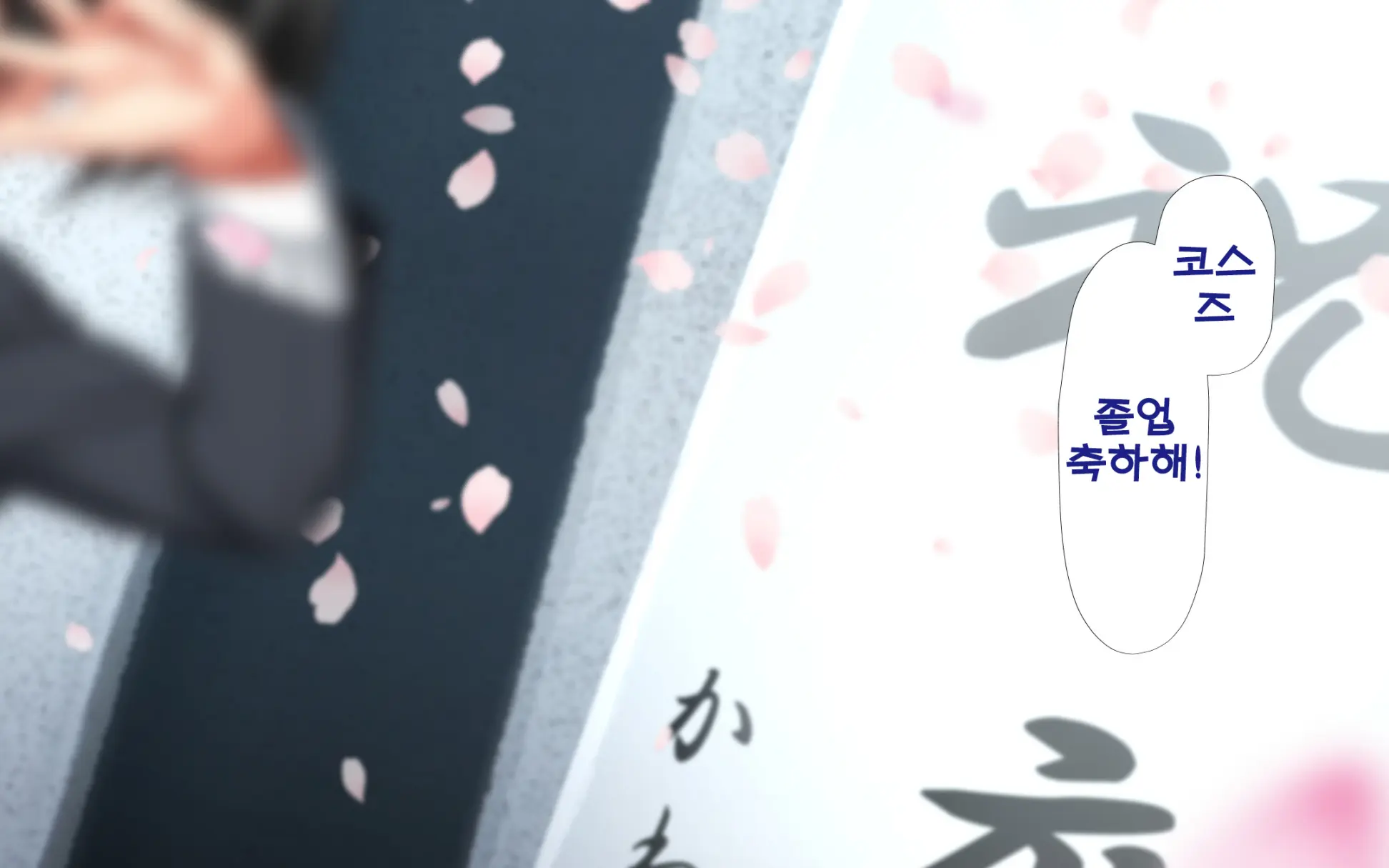 Shishunki Massakari, Gisu Gisu Keimai No Icha Love Kozukuri Nikki. | 한창 사춘기에 서먹서먹한 남매의 진심 러브 아이 만들기 일기.